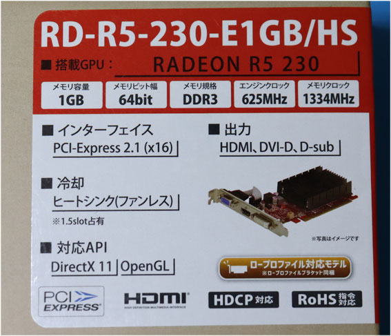 RD-R5-230-E1GBHS3のスペック
