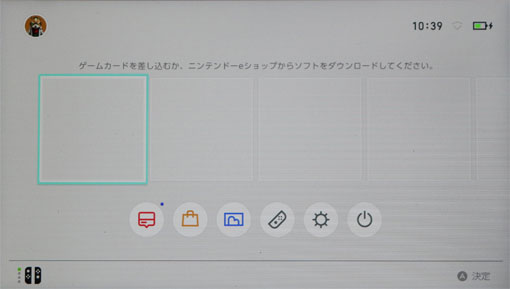 Nintendo Switch ホーム画面