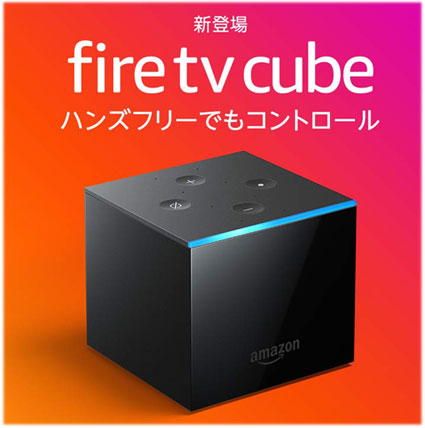 Fire TV cube サムネイル