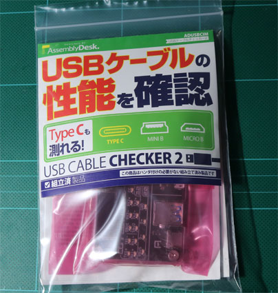 USB CABLE CHECKER 2のパッケージ