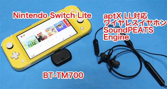 Nintendo Switch Lite、BT-TM700とSoundPeatsEngine