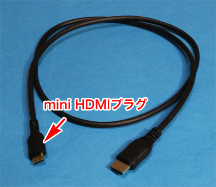 XZB-156CXに付属のmini HDMIケーブル
