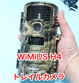 デジタルトレイルカメラ　中国製 デジタルトレイルカメラ中国製