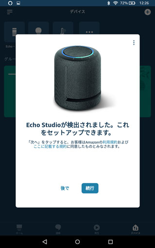 オーディオ機器 スピーカー アレクサで一番音が良い Echo Studio（エコースタジオ）を買ったので 