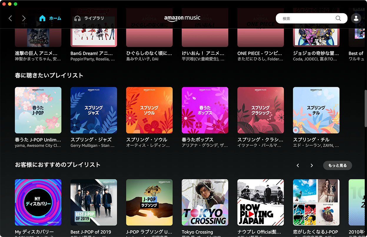 Amazon Music（アマゾン ミュージック）の種類と違い、料金、やり方、聞き方、つなぎ方 まとめ サンデーゲーマーのブログWP