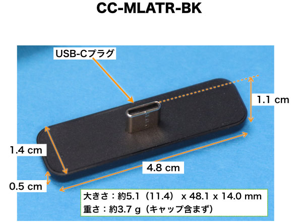 CC-MLATR-BKの説明 サイズなど