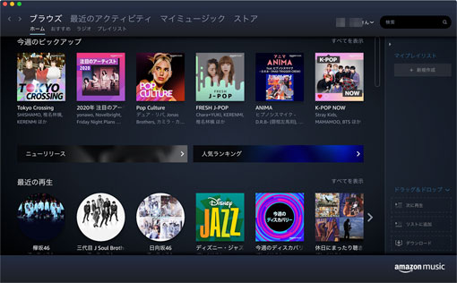 Amazon Musicアプリケーション