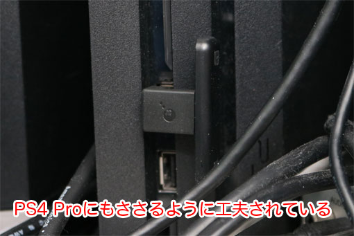 CC-MLATR-BKをPS4 Proにさす