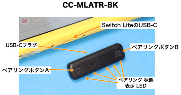 CC-MLATR-BKの説明1