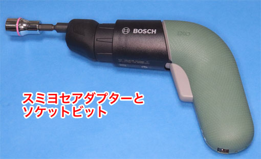 電動ドライバー BOSCH IXO6を買ったのでレビュー。使い勝手を詳細 