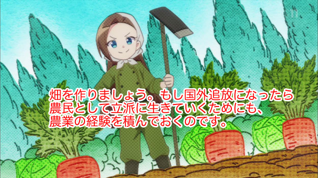 はめふら 農業の経験を積んでおく