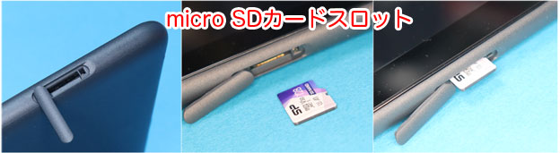 Fire HD 8 Plus 第10世代 2020年モデル microSDカードスロットとSDカード