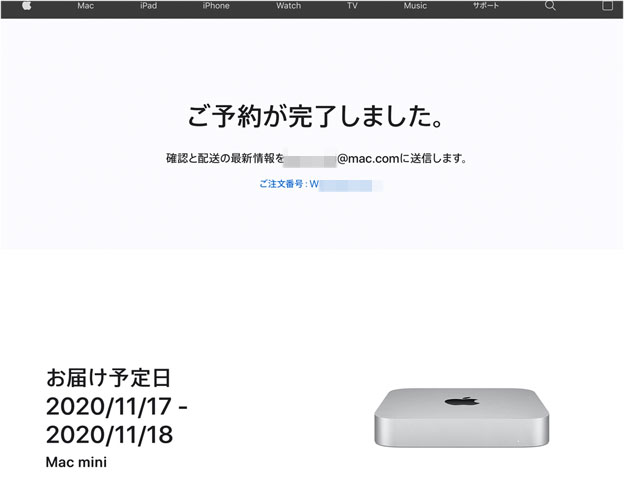 Mac mini 2020 Lateの予約
