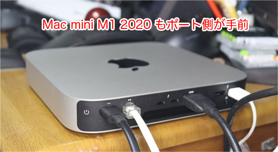 Mac mini M1 2020 MGNT3J/Aを買ったのでレビュー - サンデーゲーマーのブログWP