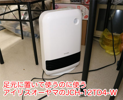 Amazon | アイリスオーヤマ ヒーター セラミックファンヒーター