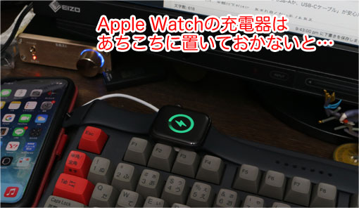 Apple Watch 磁気充電 USBケーブル Apple純正にApple Watch s6をおく