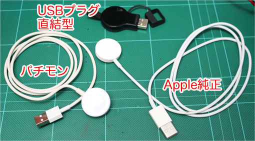 Apple Watch用 USB充電器ケーブル