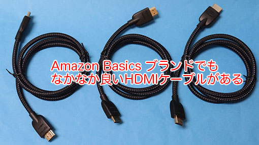 Amazon Basics HDMIケーブル プレミアム ハイスピード グレード