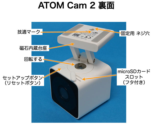 ATOM Cam 2を買ったのでレビュー。防水で屋外設置も可能になって 2980 