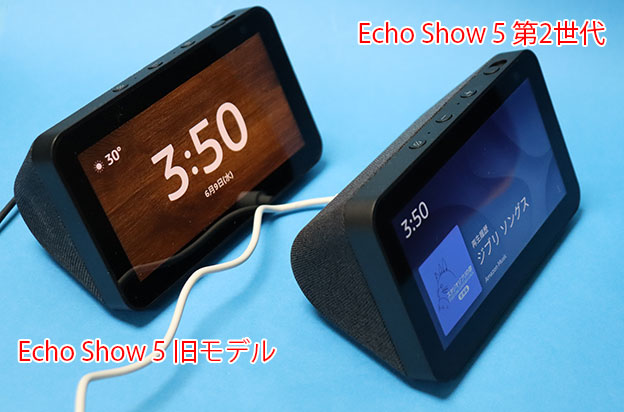 Echo Show 5 第2世代 エコーショー5 - スピーカー