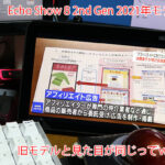 Echo Show 8 2nd Gen 2021年モデル NHKニュースは動画で見られる