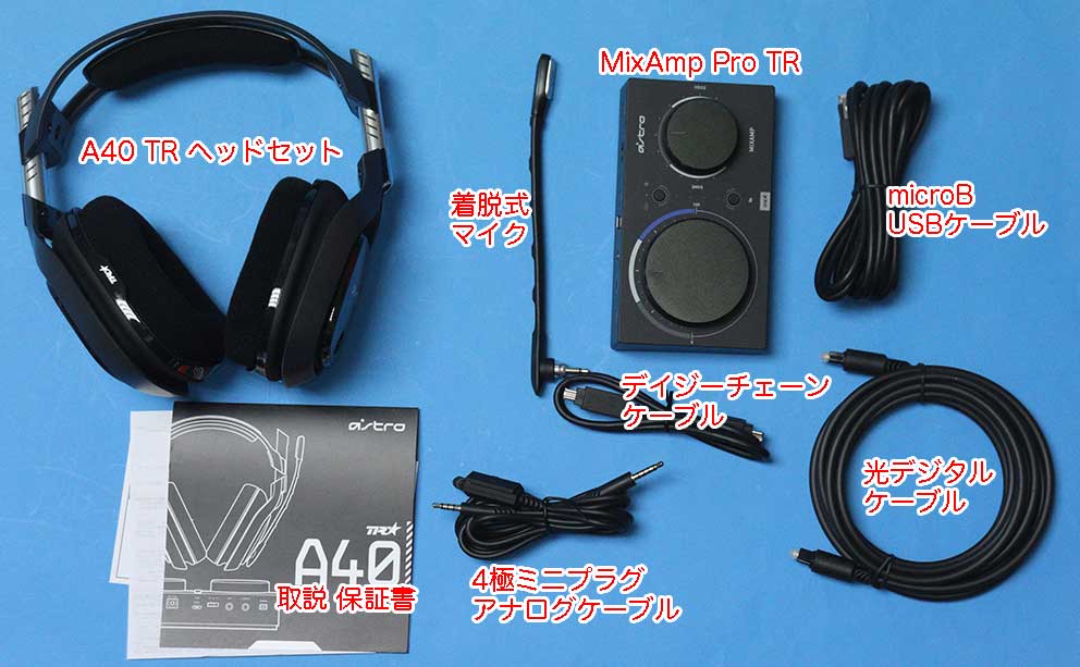 ASTRO ヘッドセット A40TR と Mix Amp Pro TRのセットを買ったので