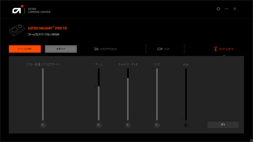 Ps5用 Astro Mixamp Pro Trのつなぎ方 使い方 まとめ 良い音にする注意点 問題点を徹底解説 サンデーゲーマーのブログwp