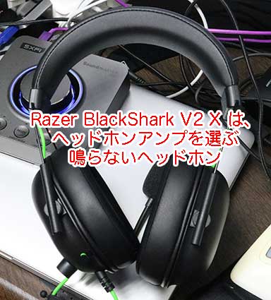 Razer Blackshark V2 X レビュー 6千円で買えるゲーミングヘッドセット 使い方 まとめ サンデーゲーマーのブログwp