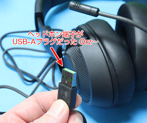 Razer Kraken V3 X レビュー。USBプラグのゲーミングヘッドセット、PS4でも使えるがテレワーク向け。 - サンデーゲーマーのブログWP