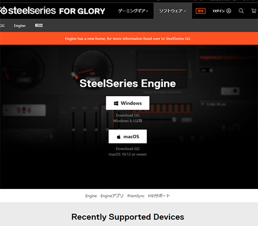 SteelSereis Engine ダウンロードページ