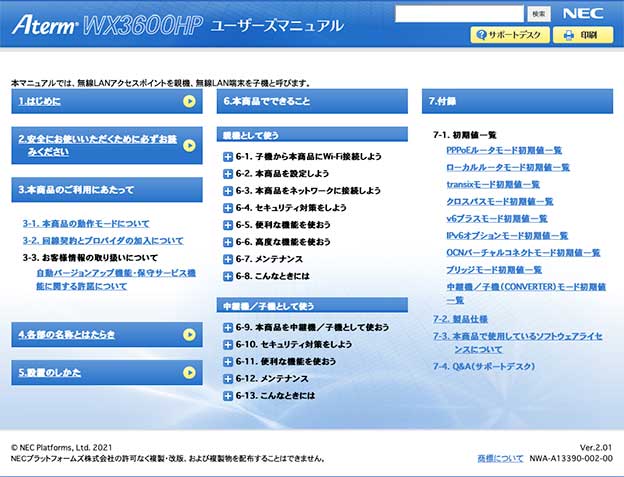 PA-WX3600HP ユーザーズマニュアル オンライン
