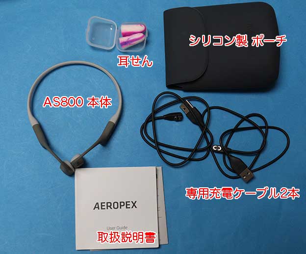 Aeropex Aftershokz 同梱物　パッケージ