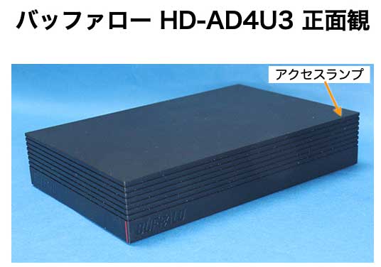 バファロー ハードディスク HD-AD4U3 HD-LE4U3