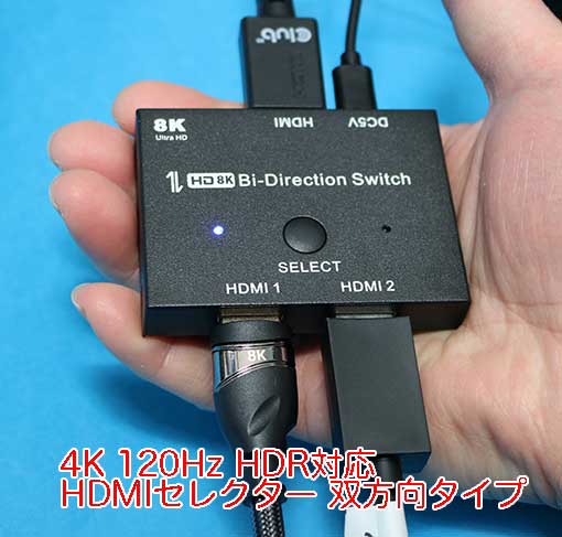 PS5用 4K120Hz HDR HDMI切替スイッチ CableDeconn Bi-Direction Switch