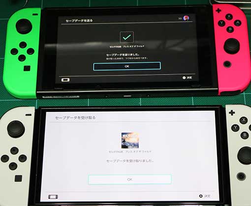Nintendo Switch 2019モデルから、有機EL Nintendo Switch 2021年モデルへセーブデータを移行する