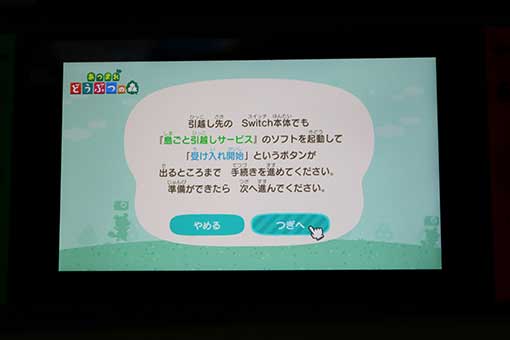 Nintendo Switch の ユーザーの引っ越し のやり方 スイッチのセーブデータを移動する方法 まとめ サンデーゲーマーのブログwp