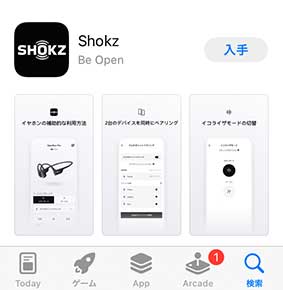 OpenRun Pro用のアプリ Shokz
