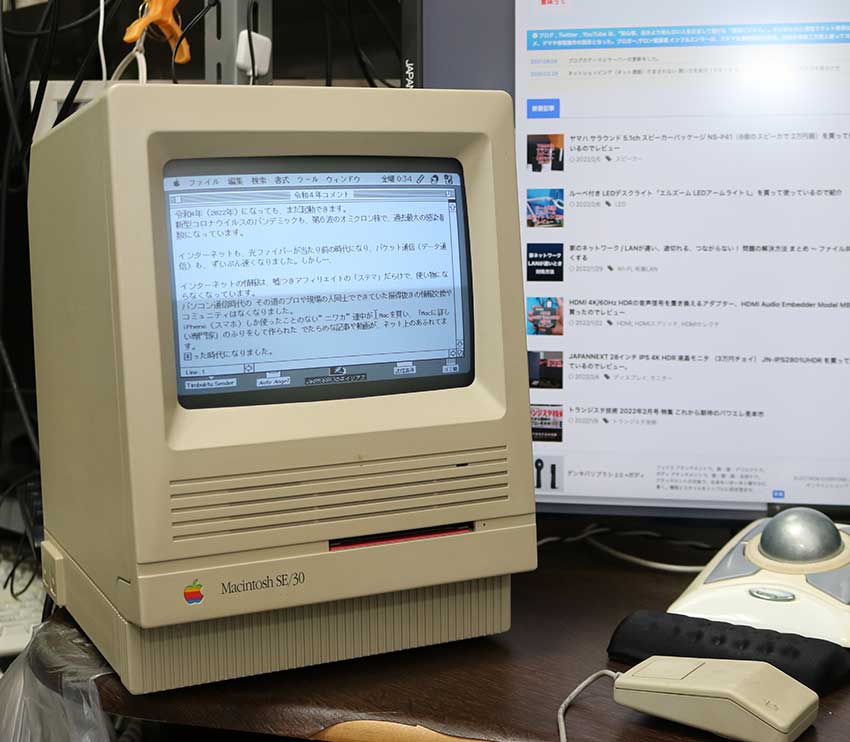 Macintosh SE/30 2022年5月起動テスト OK
