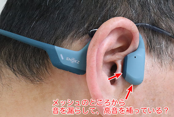 骨伝導イヤホン Shokz OpenRun Pro を買って使っているのでレビュー