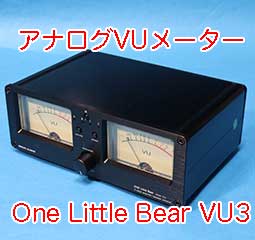 VUメーター Douk Audio VU3 を買って使っているのでレビュー / PC