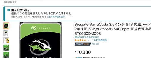 6TBのHDD Seagate の注文数