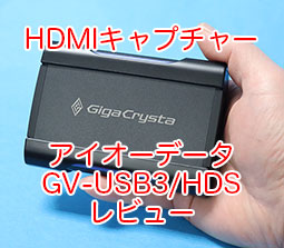 Amazon | I-O DATA キャプチャーボード ゲームキャプチャー HDMI