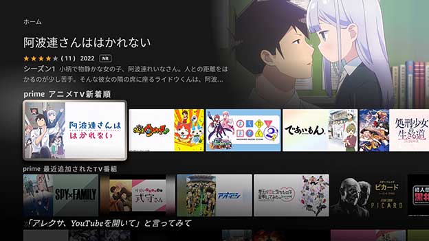 プライムビデオ 2022年4月新着アニメ