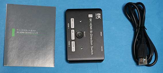 8K HDMI Bi-Direction Switch の同梱物