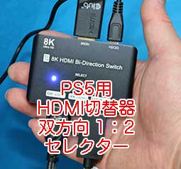 VWRHAR hw-010 8k 双方向セレクター Amazon | FDBRO 8K HDMI 切替器 2.1 双方向 HDMIセレクター