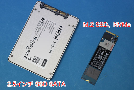 2.5インチ SSD SATA接続と M.2 SSD NVMe接続