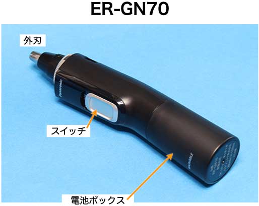 ER-GN70