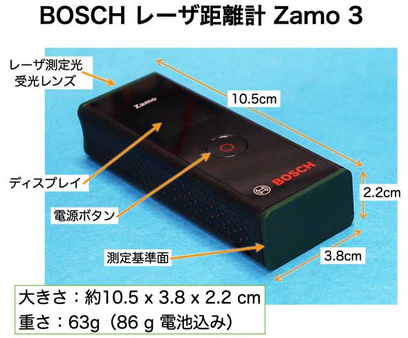 BOSCH Zamo 3 レーザー距離計