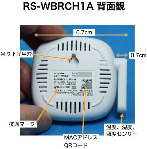 ラトックシステム smalia RS-WBRCH1 　背面