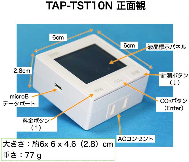 サンワサプライ ワットモニター TAP-TST10N